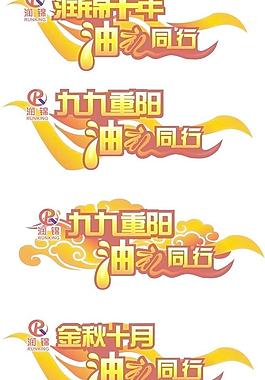 活动车贴