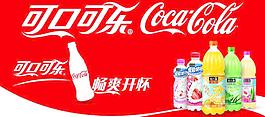 可口可樂(lè)