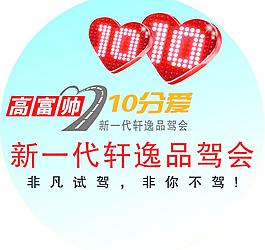 新軒逸車貼