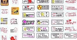 个性车贴