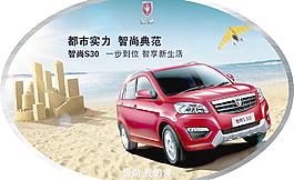 金杯汽車(chē)