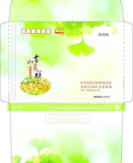 新年賀卡信封
