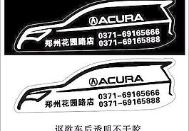 謳歌 透明貼 車貼 形狀 車型