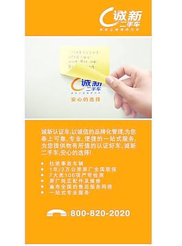 别克诚新二手车