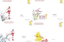 2012信封