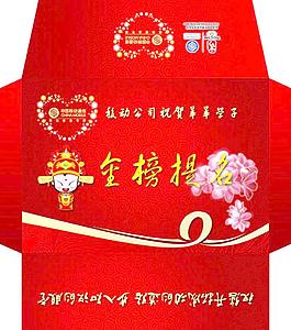 移動信封