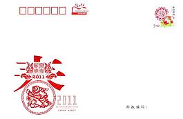 賀卡封