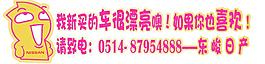 車貼 標(biāo)志