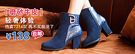 女鞋短靴促銷圖