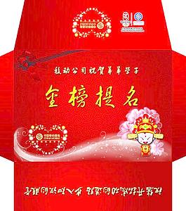 移動信封