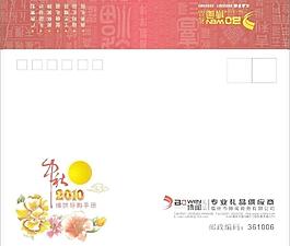 信封設(shè)計