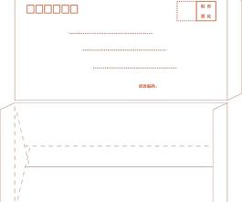信封