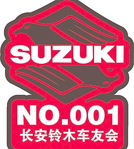 鈴木 suzuki 車貼