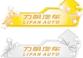 車貼