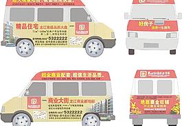 房地产车贴VI应用