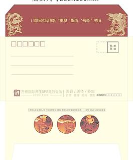 信封 美容信封 龍鳳
