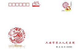 2012龍年賀卡7號信封