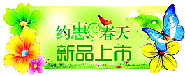 新品上市