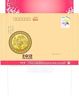 賀卡信封