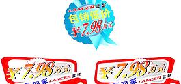 華順寮步 藍瑟7 98萬車貼