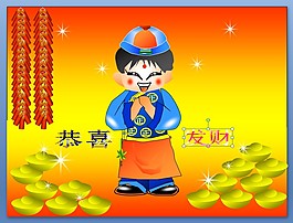 恭喜發(fā)財卡通PPT背景圖片