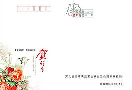 賀卡信封