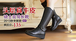 女靴海報(bào)圖