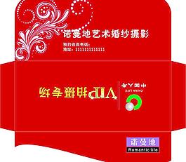 信封設計