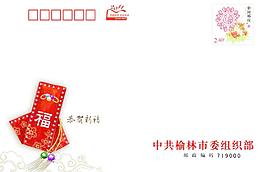 信封