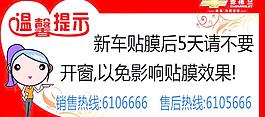 温馨提示