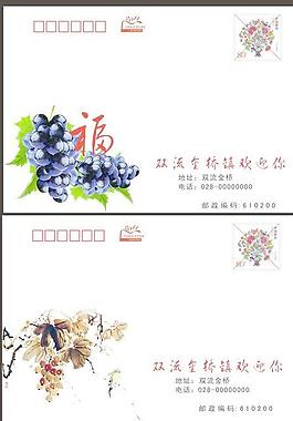 信封