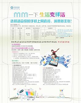 移動公司信封