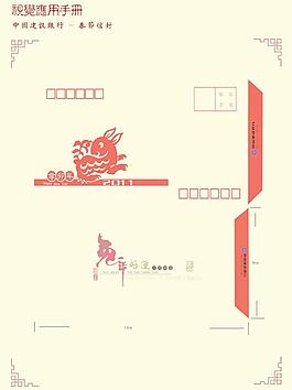 春節(jié)信封