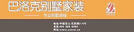 家装广告 车贴