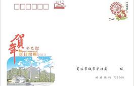 賀卡信封