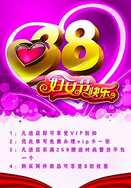 婦女節(jié)