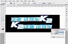 K2車身貼
