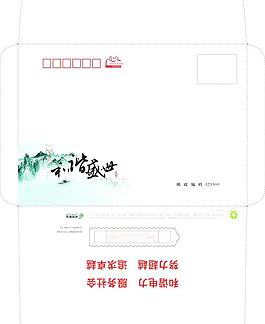 賀卡信封