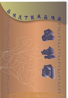 菜單封面