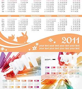 精美2011年掛歷模板矢量素材