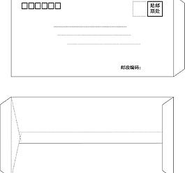 信封