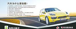 汽車海報(bào)
