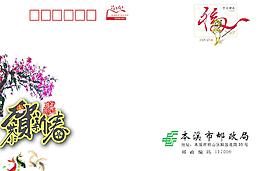 賀卡信封