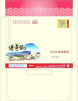 旅游局賀卡信封