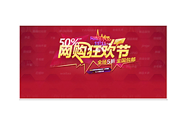 雙11素材下載