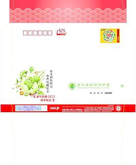 2013環(huán)保局賀卡信封