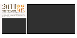 美學(xué)素婚紗模板