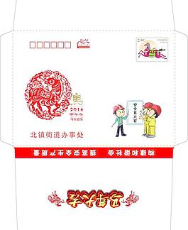 信封