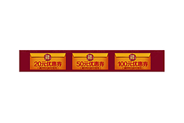 天貓紅包素材