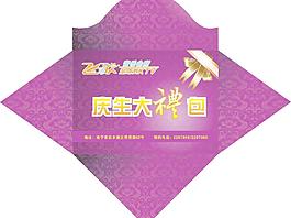 信封大禮包